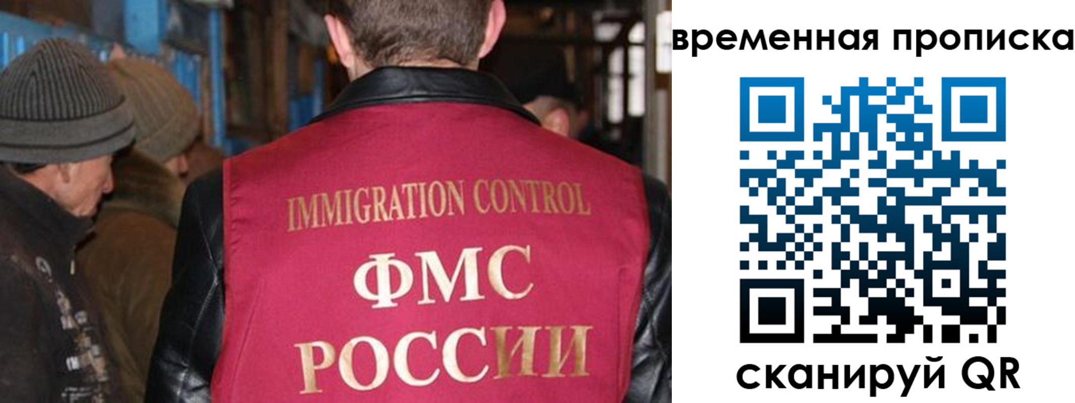 прописка регистрация в Лениногорске