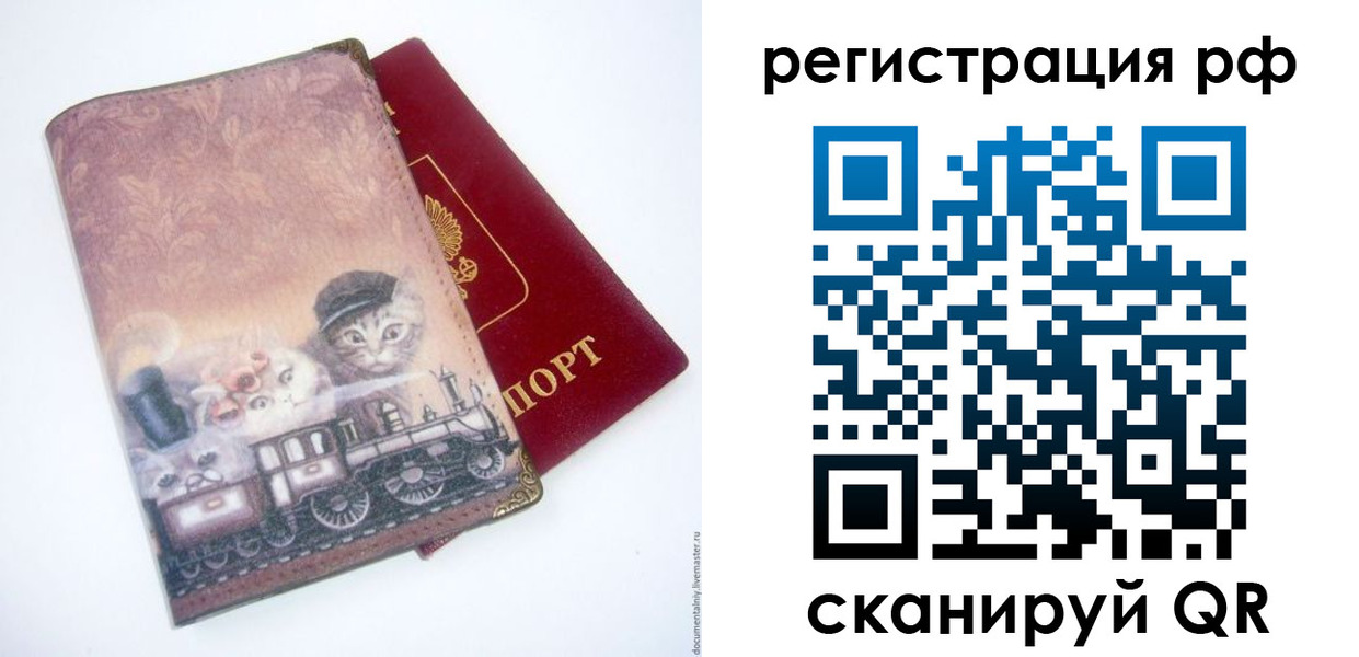 временная регистрация 2025 в Лениногорске